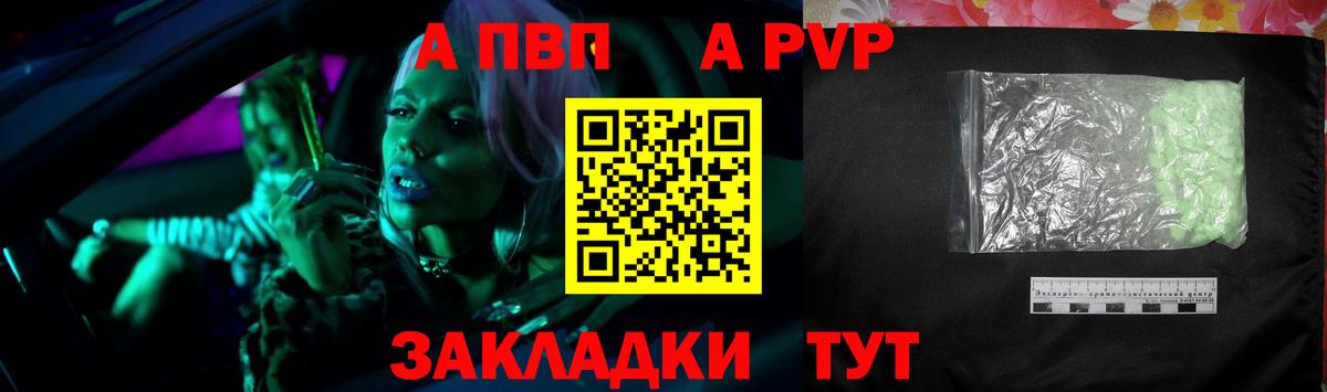 A-PVP кристаллы Камень-на-Оби