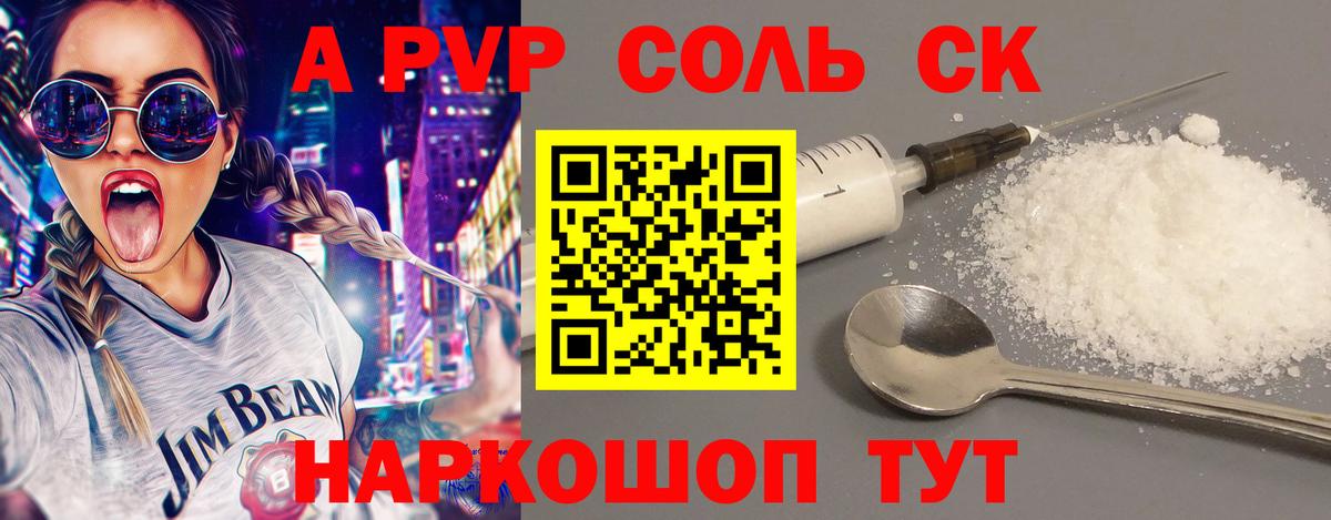Камень-на-Оби  APVP  Альфа ПВП мука  Вход с VPN  А ПВП мука  Alpha-PVP кристаллы 