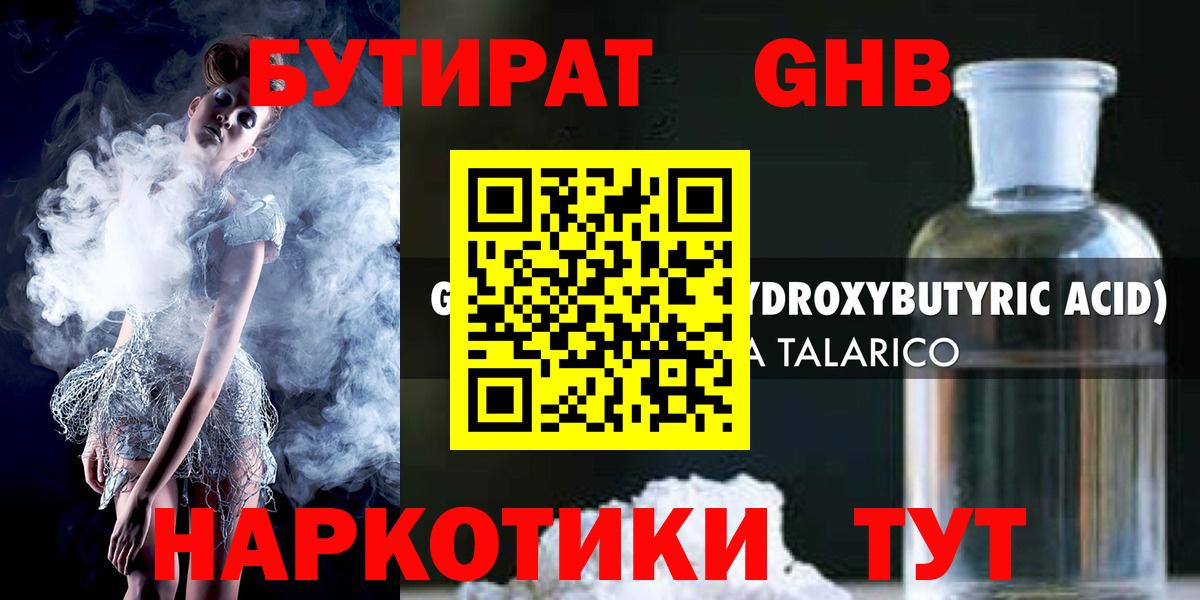 БУТИРАТ  БУТИРАТ оксана  Вход с VPN  Камень-на-Оби 