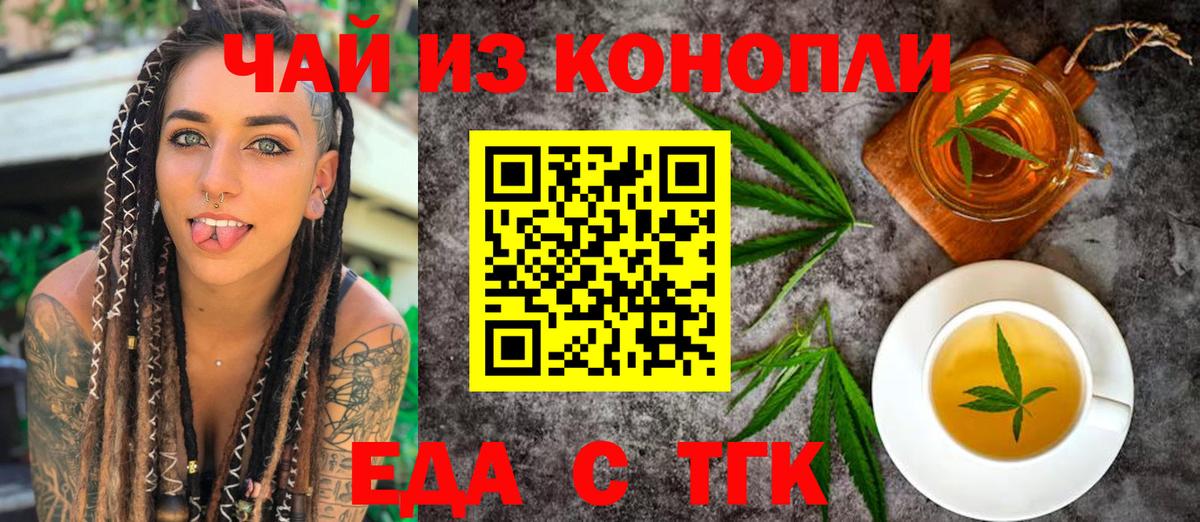 Камень-на-Оби  Еда ТГК конопля  Вход с VPN 
