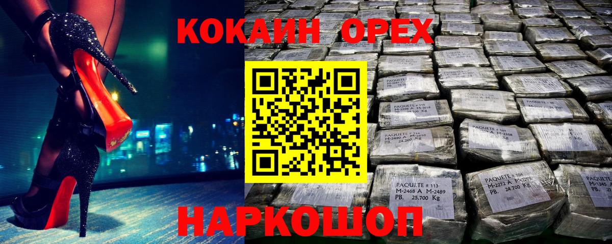 Cocaine  КОКАИН Columbia  Вход с VPN  Cocaine 99%  Камень-на-Оби 