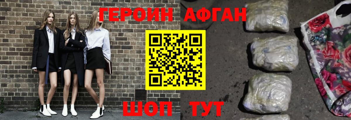Героин Heroin Камень-на-Оби