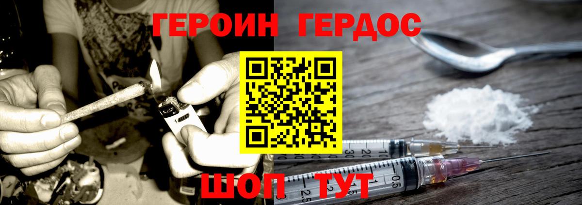 Камень-на-Оби  ГЕРОИН  Вход с VPN  Героин афганец 