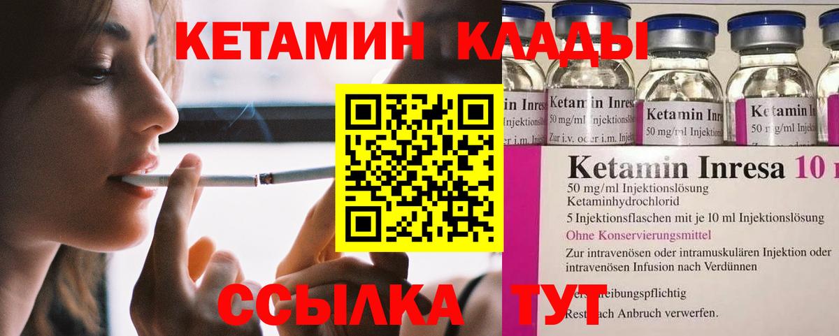 КЕТАМИН VHQ  Вход с VPN  Камень-на-Оби 