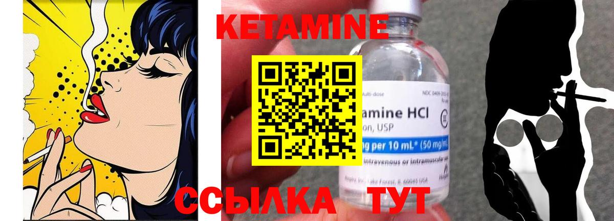 Кетамин VHQ Камень-на-Оби