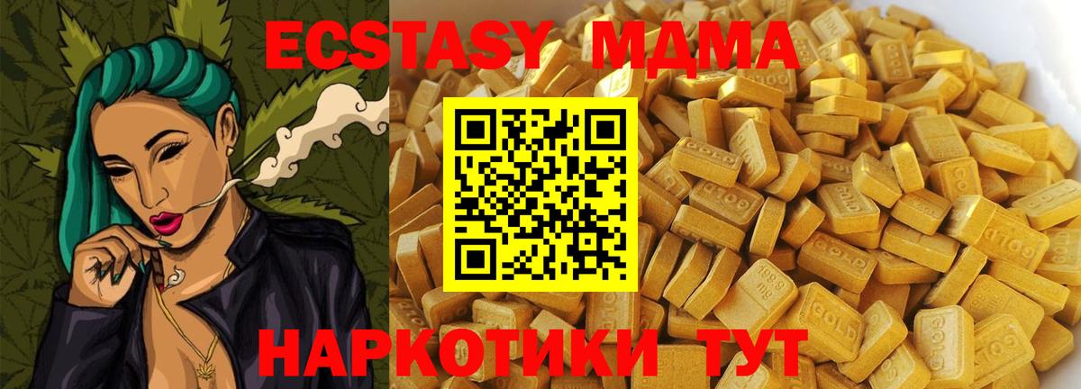 МДМА кристаллы  Вход с VPN  МДМА  Камень-на-Оби  МДМА Molly 