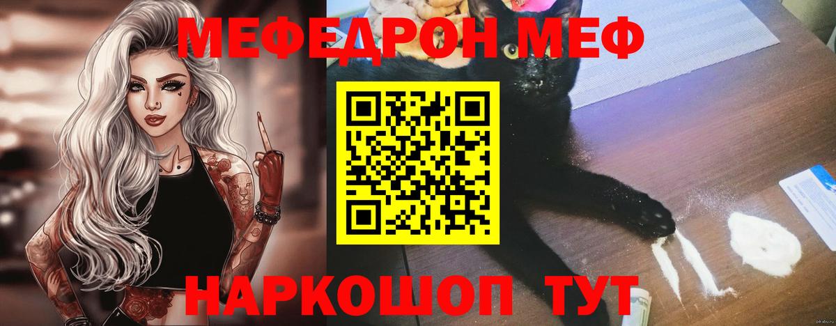 Мефедрон  Камень-на-Оби