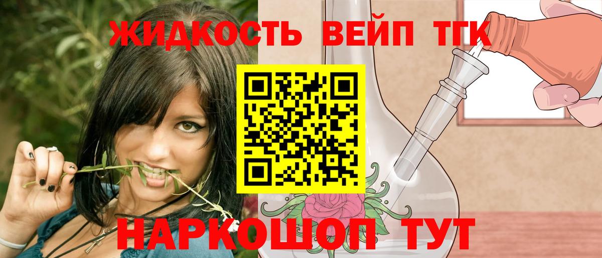 Камень-на-Оби  ТГК концентрат  купить   Вход с VPN 